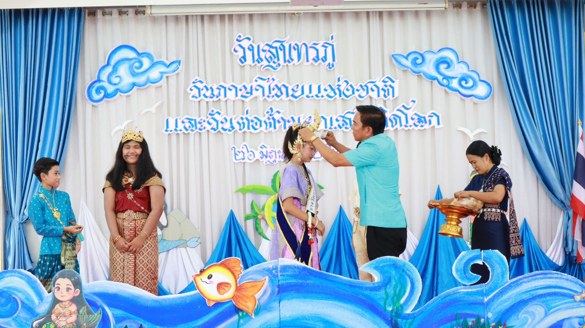 บรรยากาศความสนุก