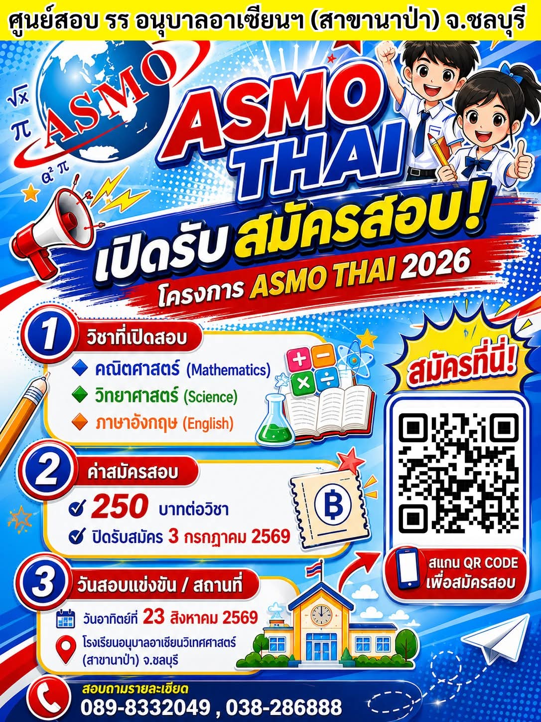 ASMO THAI